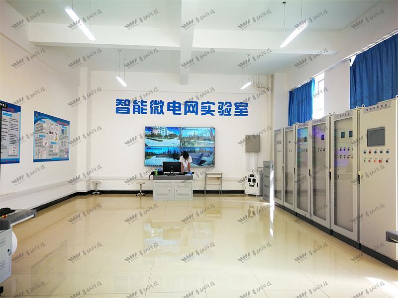 某高校智能微電網(wǎng)實驗室建設(shè)項目