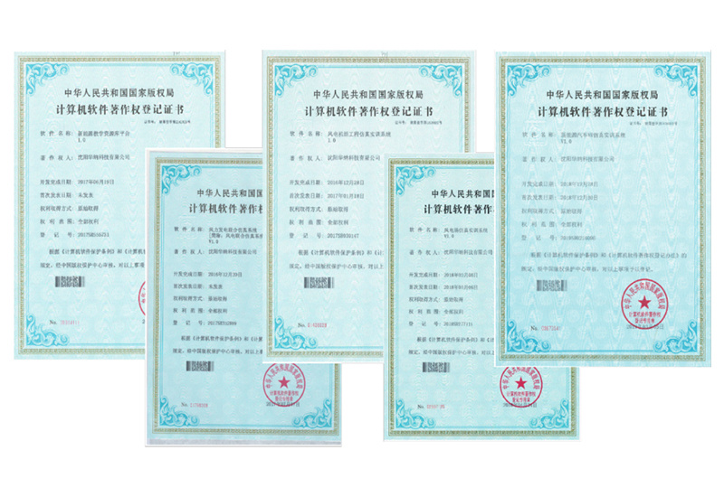 計(jì)算機(jī)軟件著作權(quán)登記證書