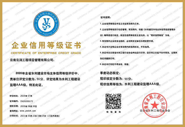 企業(yè)信用等級(jí)證書(shū)