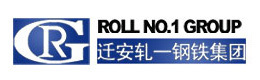 迁安轧一钢铁集团有限公司 迁安轧一钢铁集团有限公司