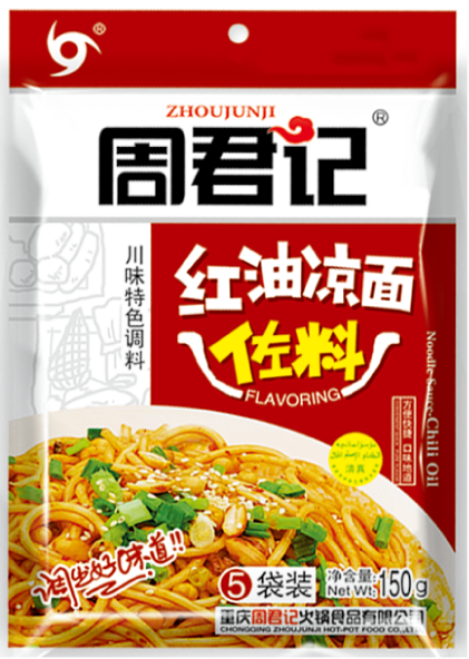 紅油拌面佐料