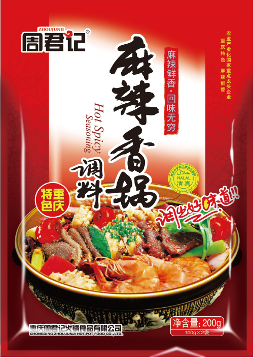 麻辣香鍋調料