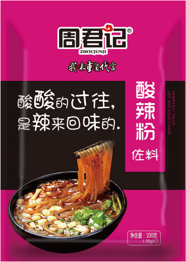 酸辣粉佐料