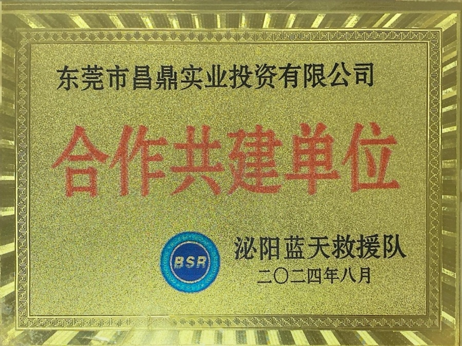 合作共建单位
