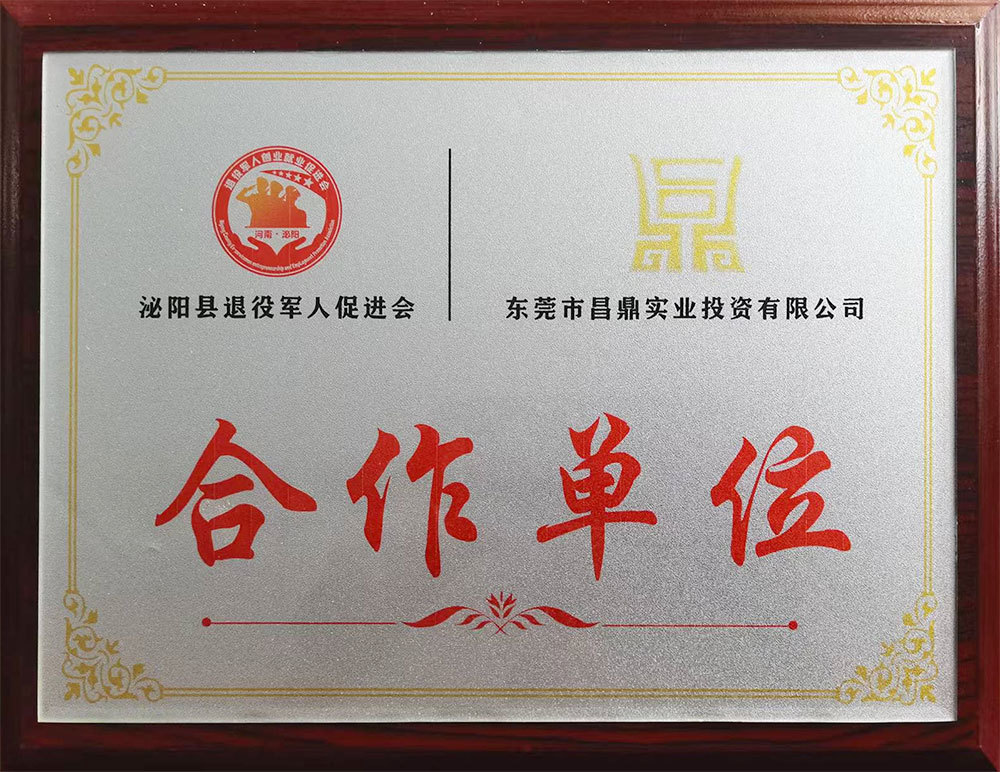 合作单位
