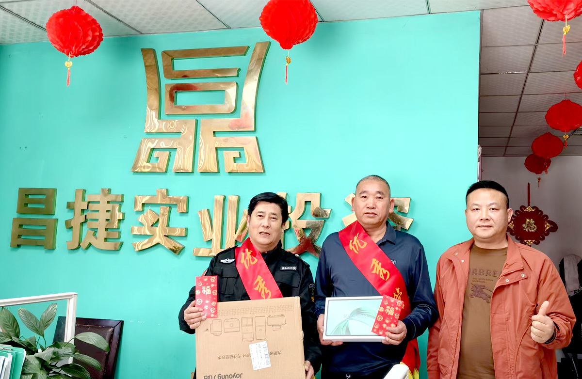 昌捷优秀人员