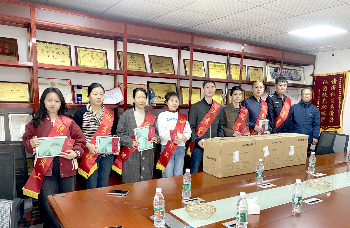 昌鼎旻冠富瑞鑫2024优秀人员
