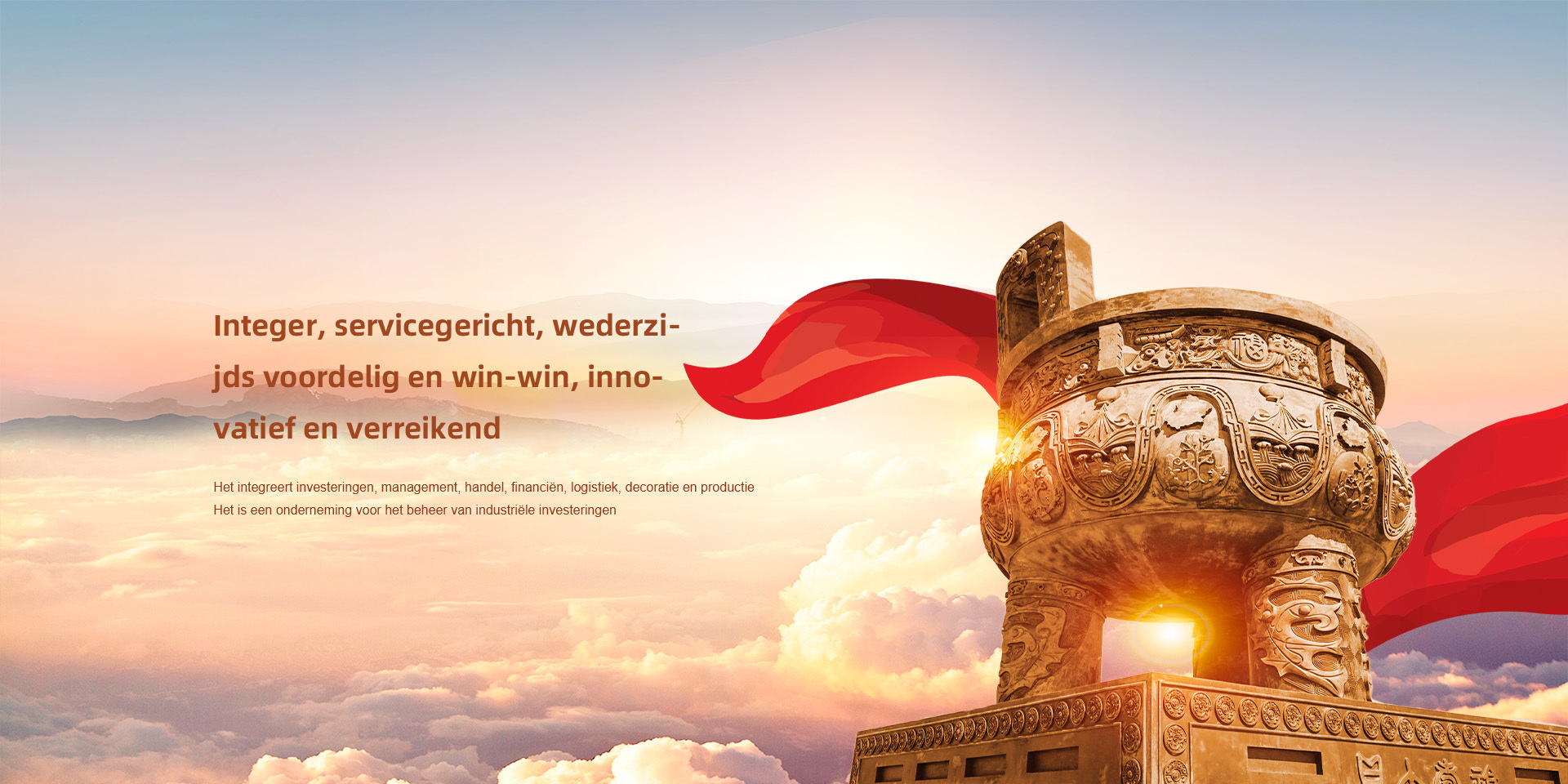 Volledige variëteit, uitstekende kwaliteit, lage prijs, goede reputatie, langdurige samenwerking.