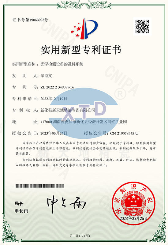 Feeding system of optical inspection equipment