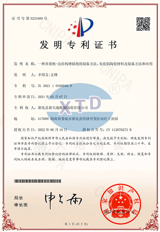 A preparation method for a type of heterogeneous core-shell structure toughening agent, aluminum oxide ceramic materials, and their preparation methods and applications.