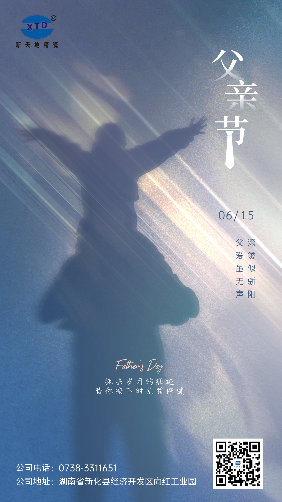 父亲节 | 他的爱，藏在每一句“没事”里