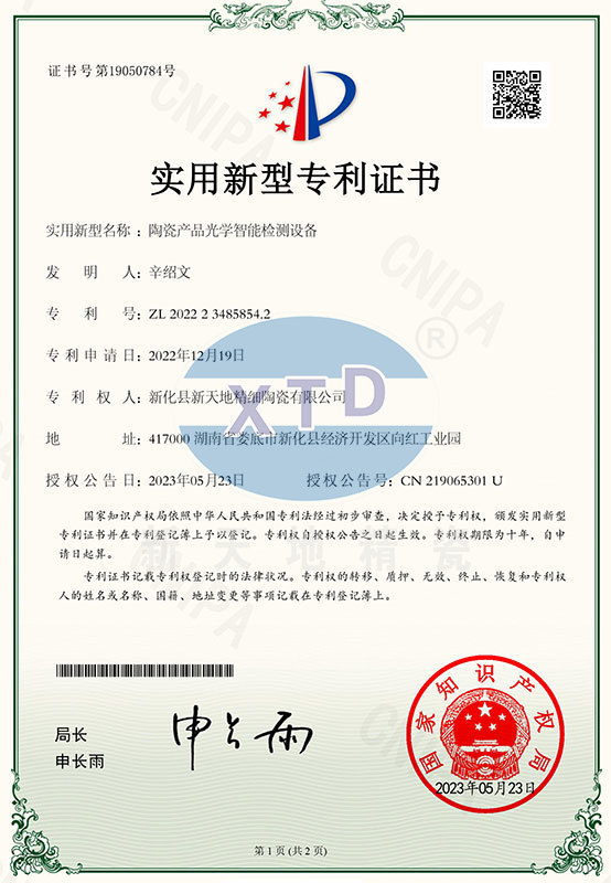 Optical Intelligent Inspection Equipment for Ceramic Products