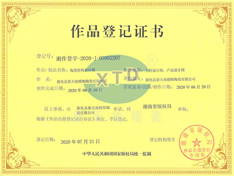 Ceramic Hook Registration Certificate