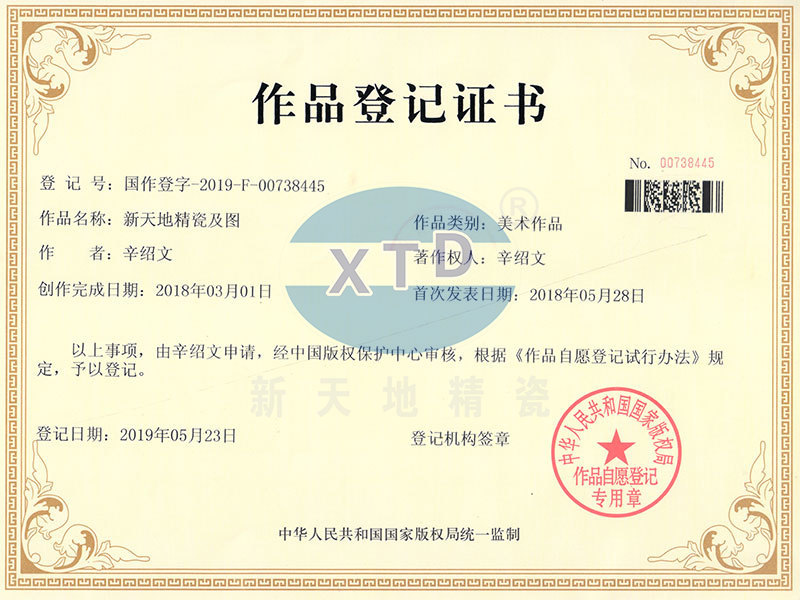 Company Logo Registration Certificate