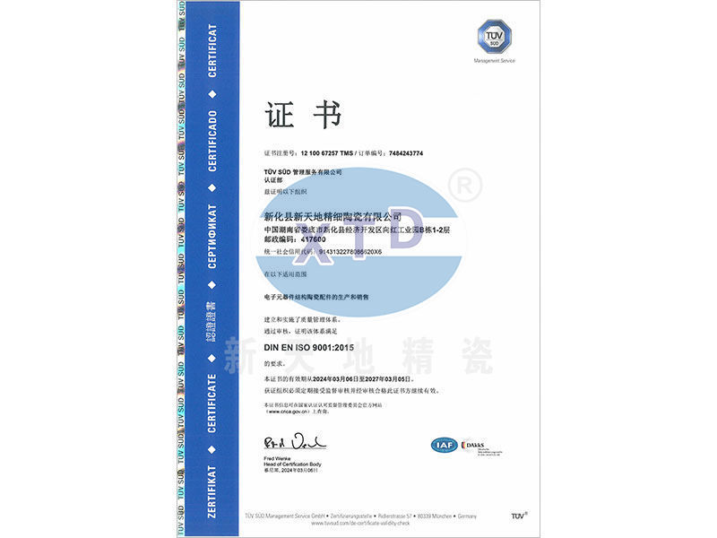 New World ISO9001