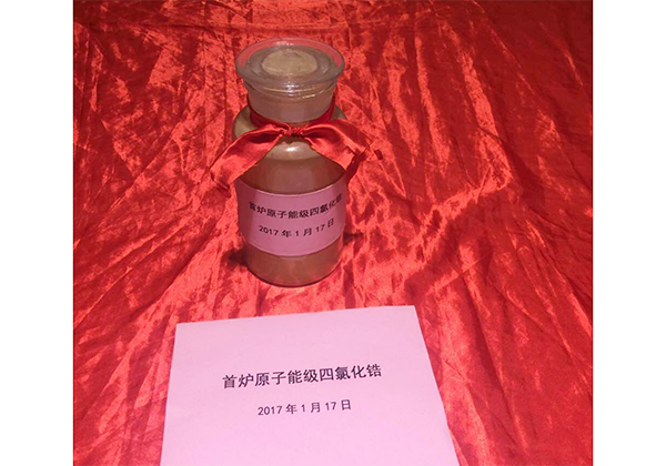 中核272项目