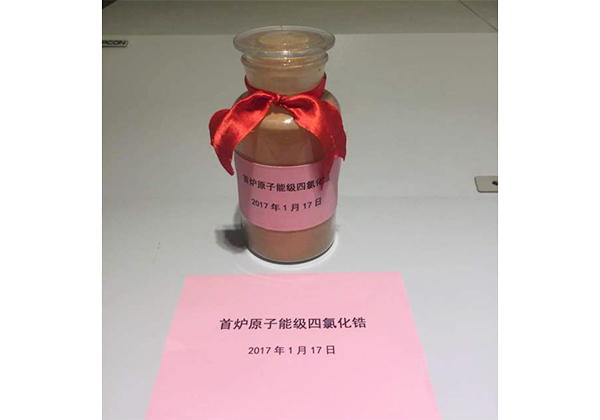 中核272项目