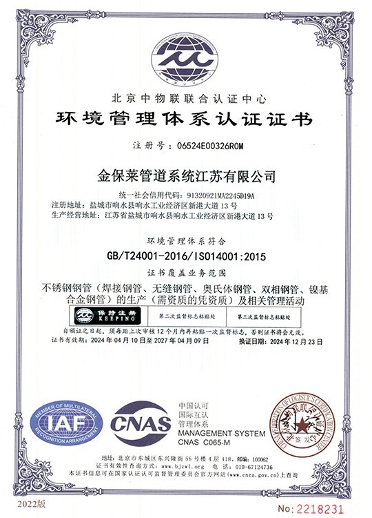 Certificate of Environmental Management System Certification Certificate of Environmental Management System Certification