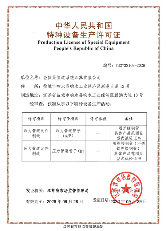TS Special License TS Special License