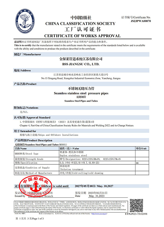 CCS China Classification Society CCS China Classification Society