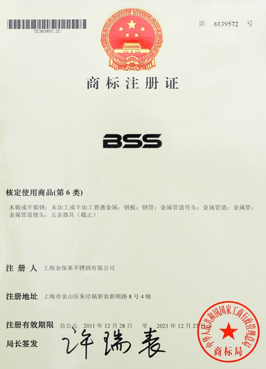 Trademark Registration Certificate - BSS Trademark Registration Certificate - BSS