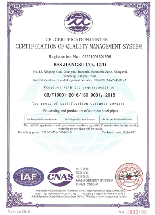 Quality Management System Certification Certificate - English Quality Management System Certification Certificate - English
