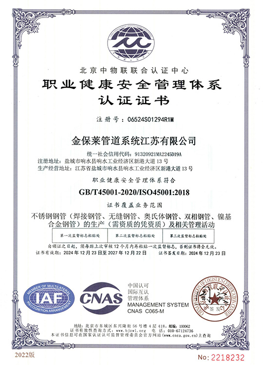 Occupational Health and Safety Management System Certificate Occupational Health and Safety Management System Certificate