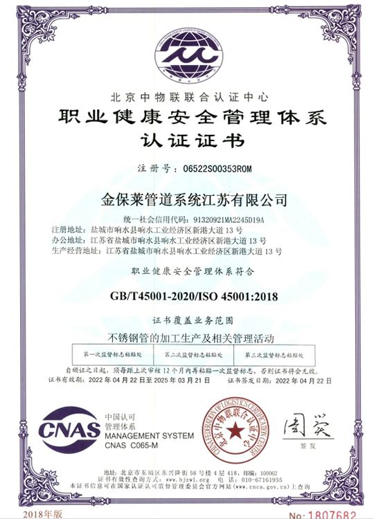 Occupational Health and Safety Management System Certification Occupational Health and Safety Management System Certification