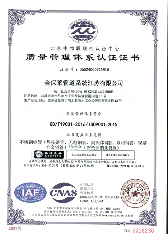 Certificate of Quality Management System Certification Certificate of Quality Management System Certification