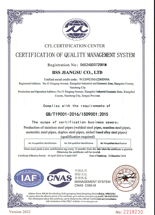 Certificate of Quality Management System Certification-English Certificate of Quality Management System Certification-English