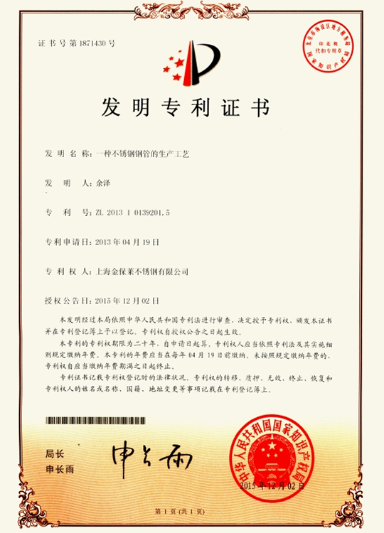 Inventor Patent Certificate Inventor Patent Certificate