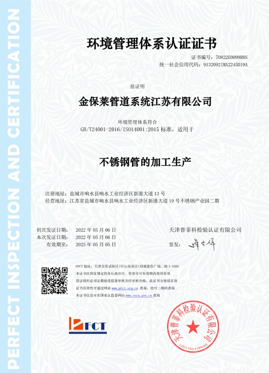 Environmental Management System Certification Environmental Management System Certification