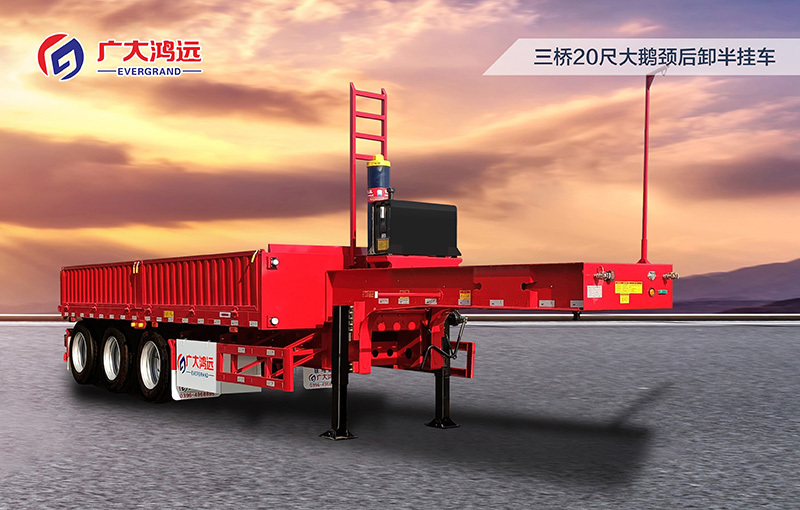 三桥20尺大鹅颈后卸半挂车