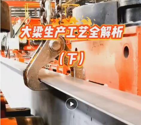 驻马店广大鸿远半挂车大梁生产工艺全解析（下）
