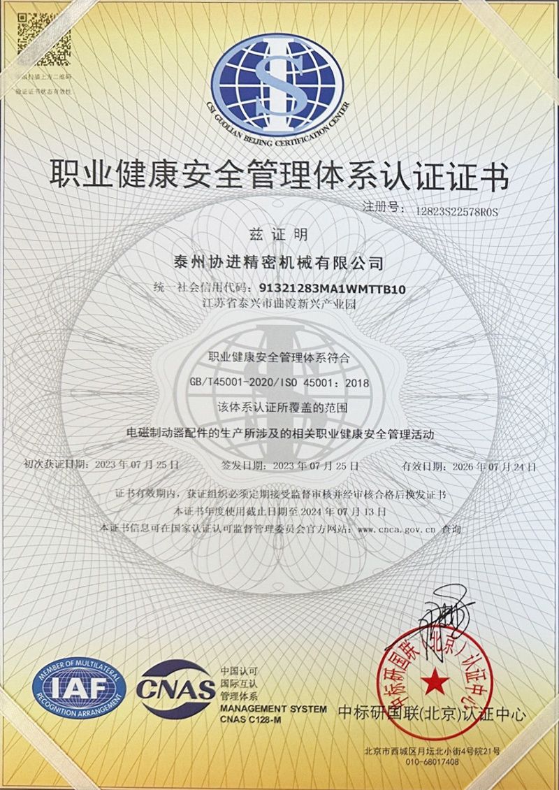 Occupational Health and Safety Management System Certification Occupational Health and Safety Management System Certification