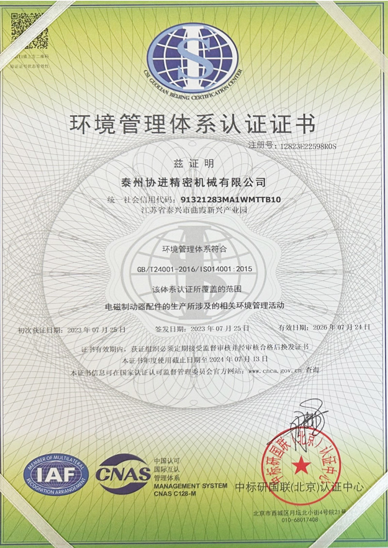 Environmental Management System Certification Environmental Management System Certification