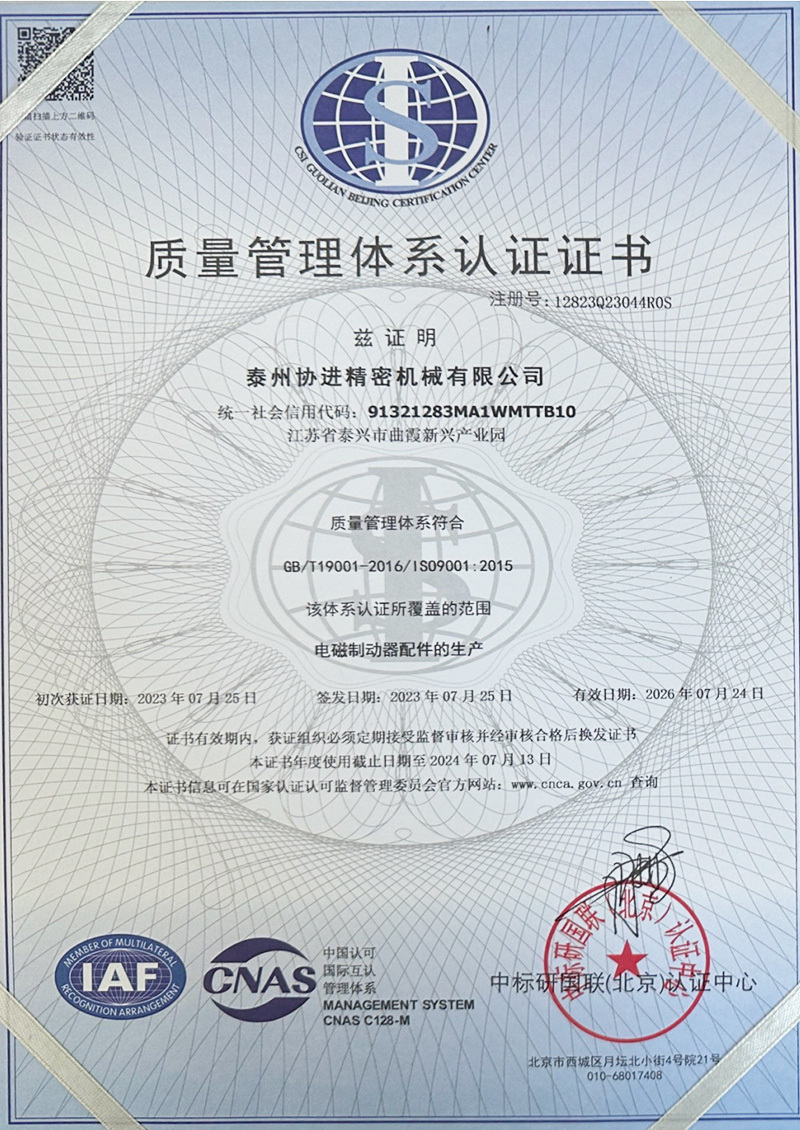 Quality Management System Certification Quality Management System Certification