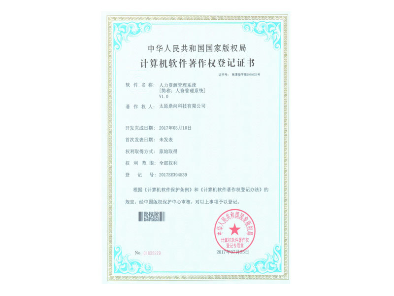 人力資源管理系統(tǒng)
