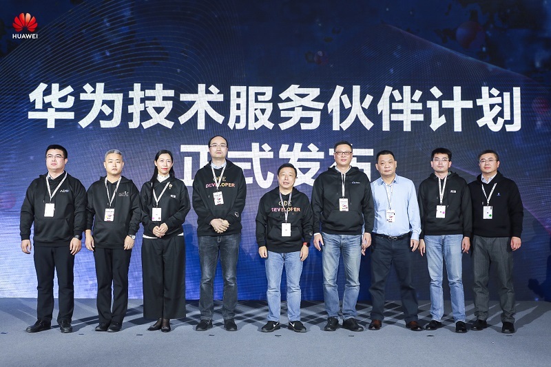 華為技術服務伙伴計劃