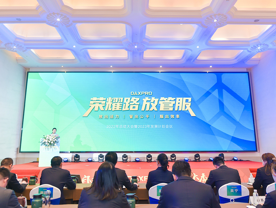 年会15
