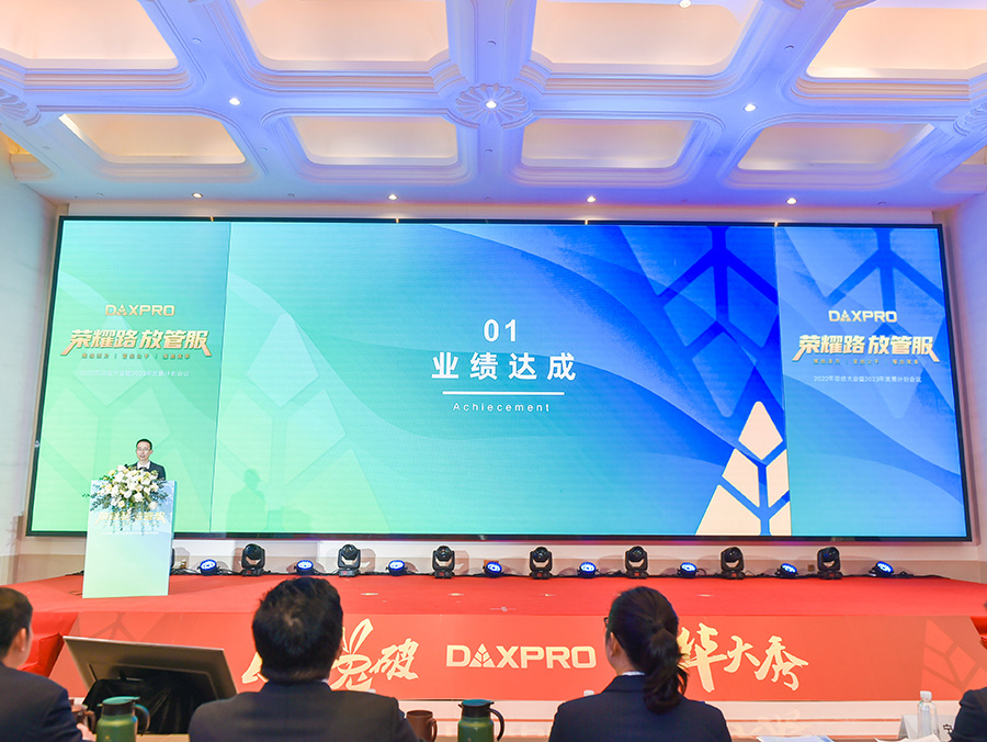 年会14