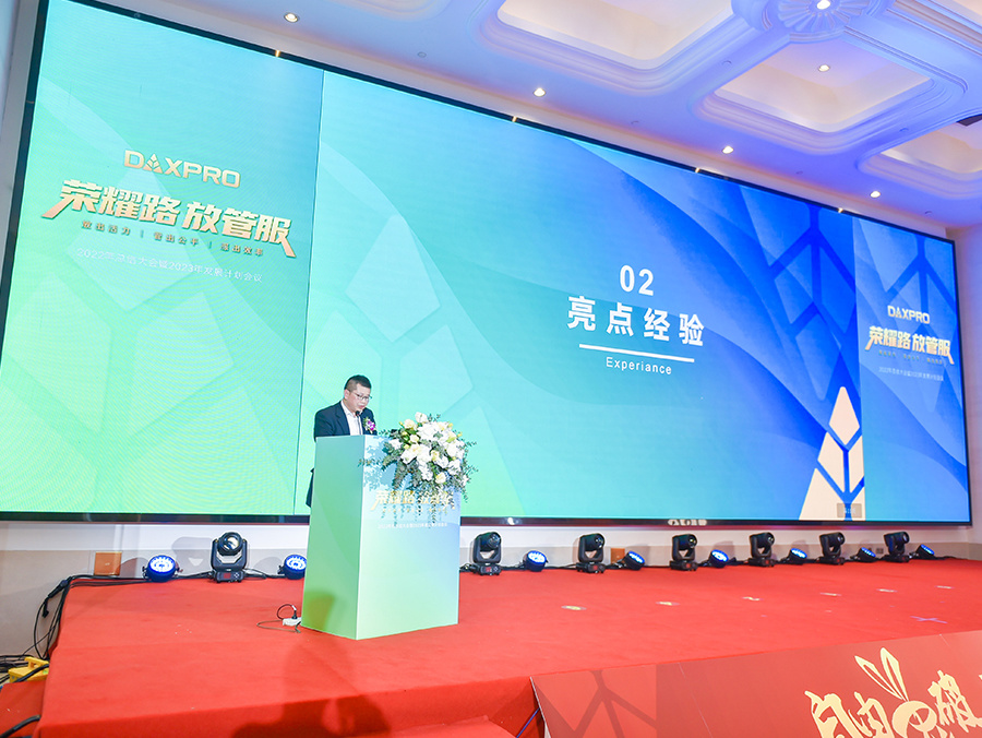 年会11