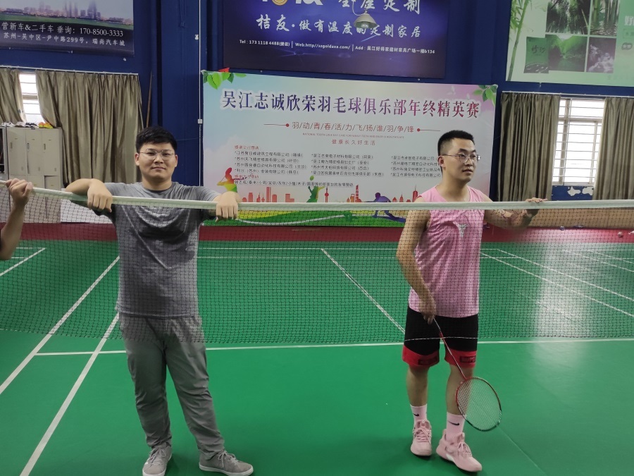 商务中心羽毛球大赛团建活动