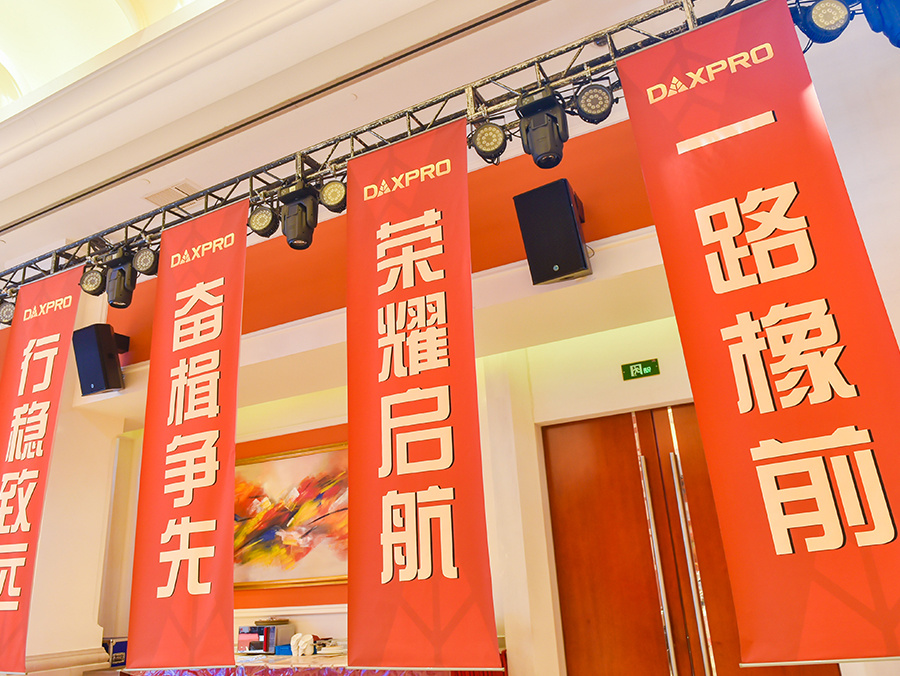 年会30
