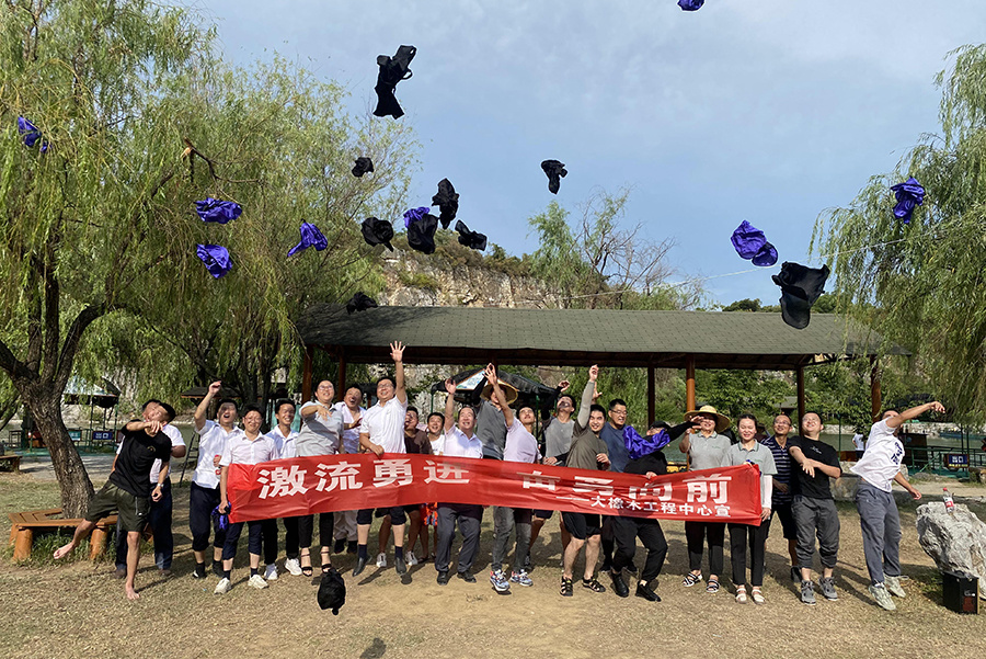 2022年大橡木工程中心团建