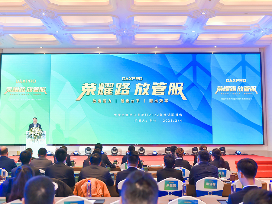 年会29