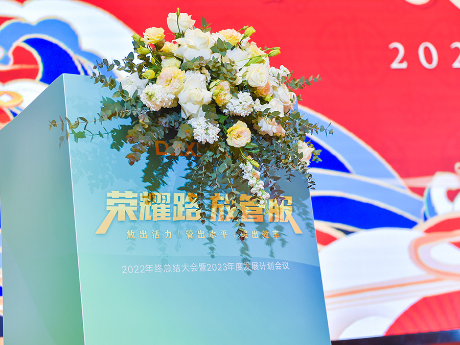 年会26
