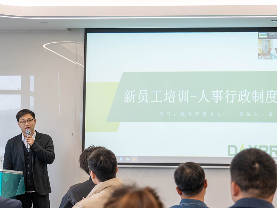 第一届新员工培训