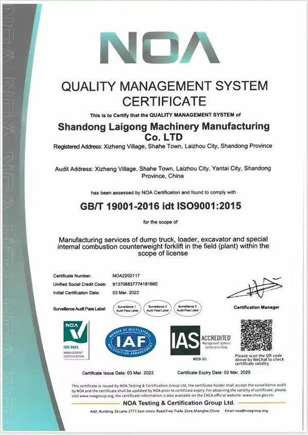 莱工机械ISO9001