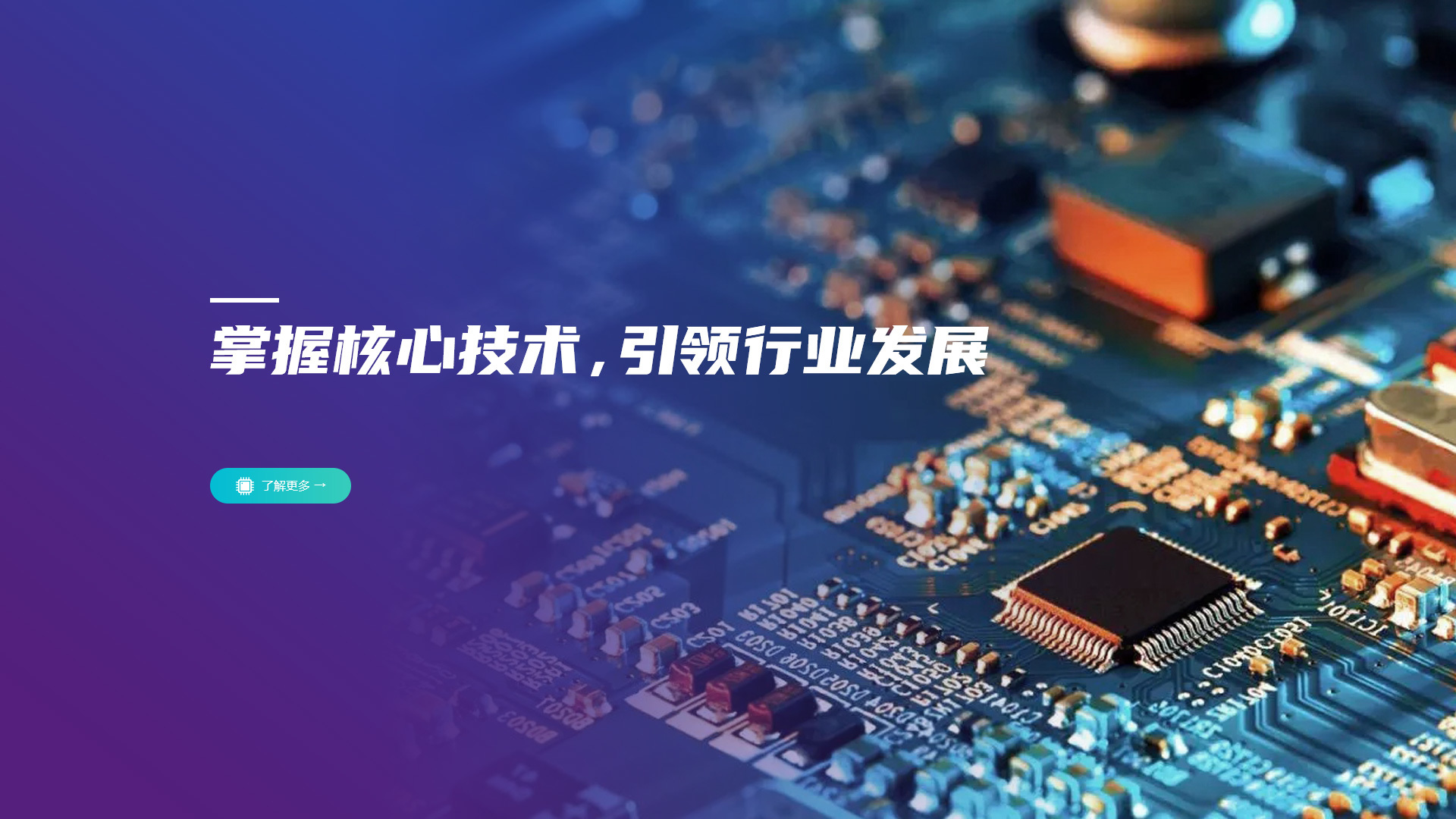 青岛国林科技集团股份有限公司
